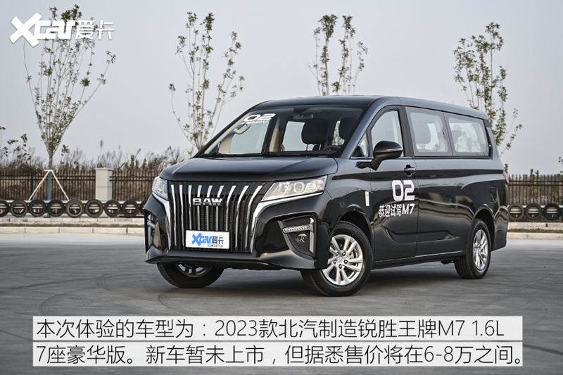 北汽王牌M7